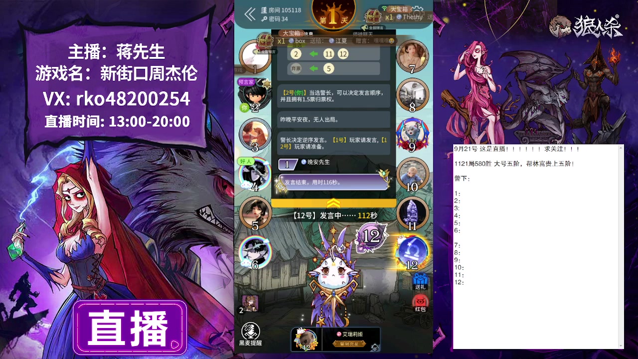 【2023-09-21 14点场】蒋先生KG21：9月21日直播!!!!!