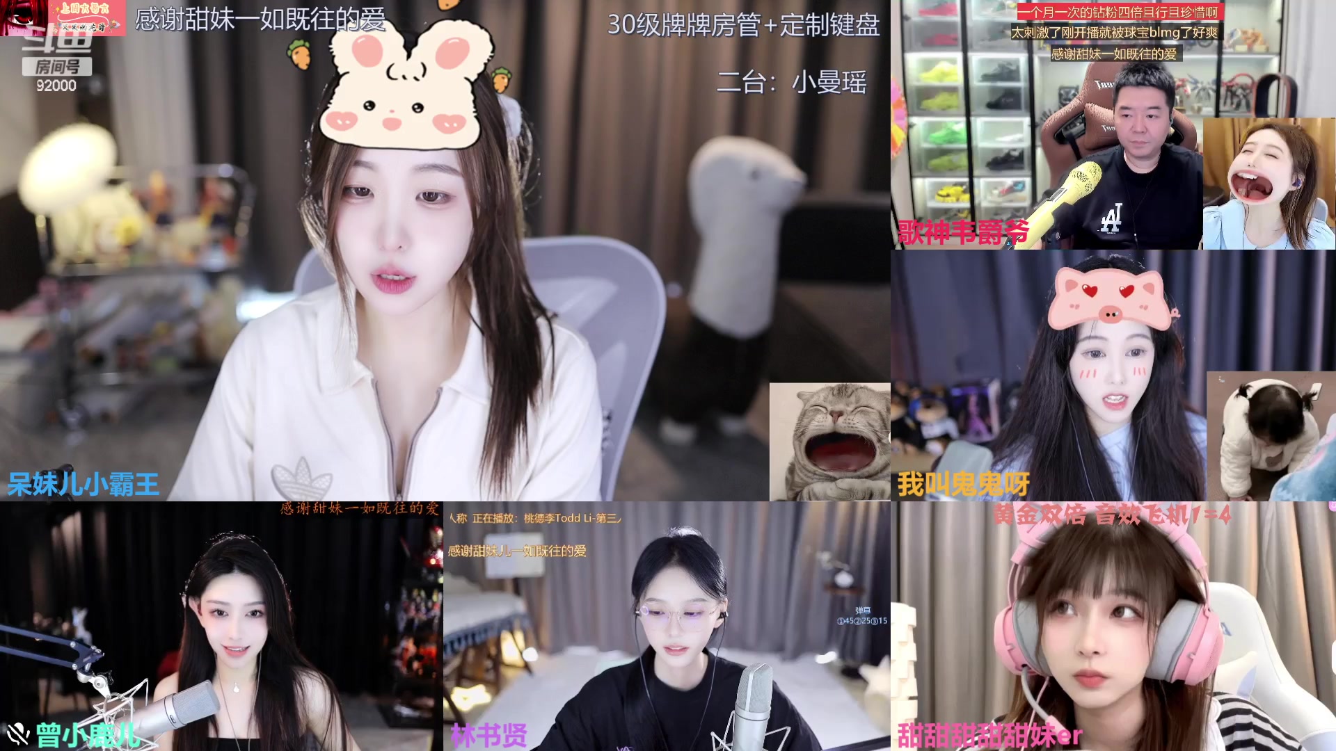 【2023-09-21 12点场】呆妹儿小霸王：【呆妹】二台小曼瑶