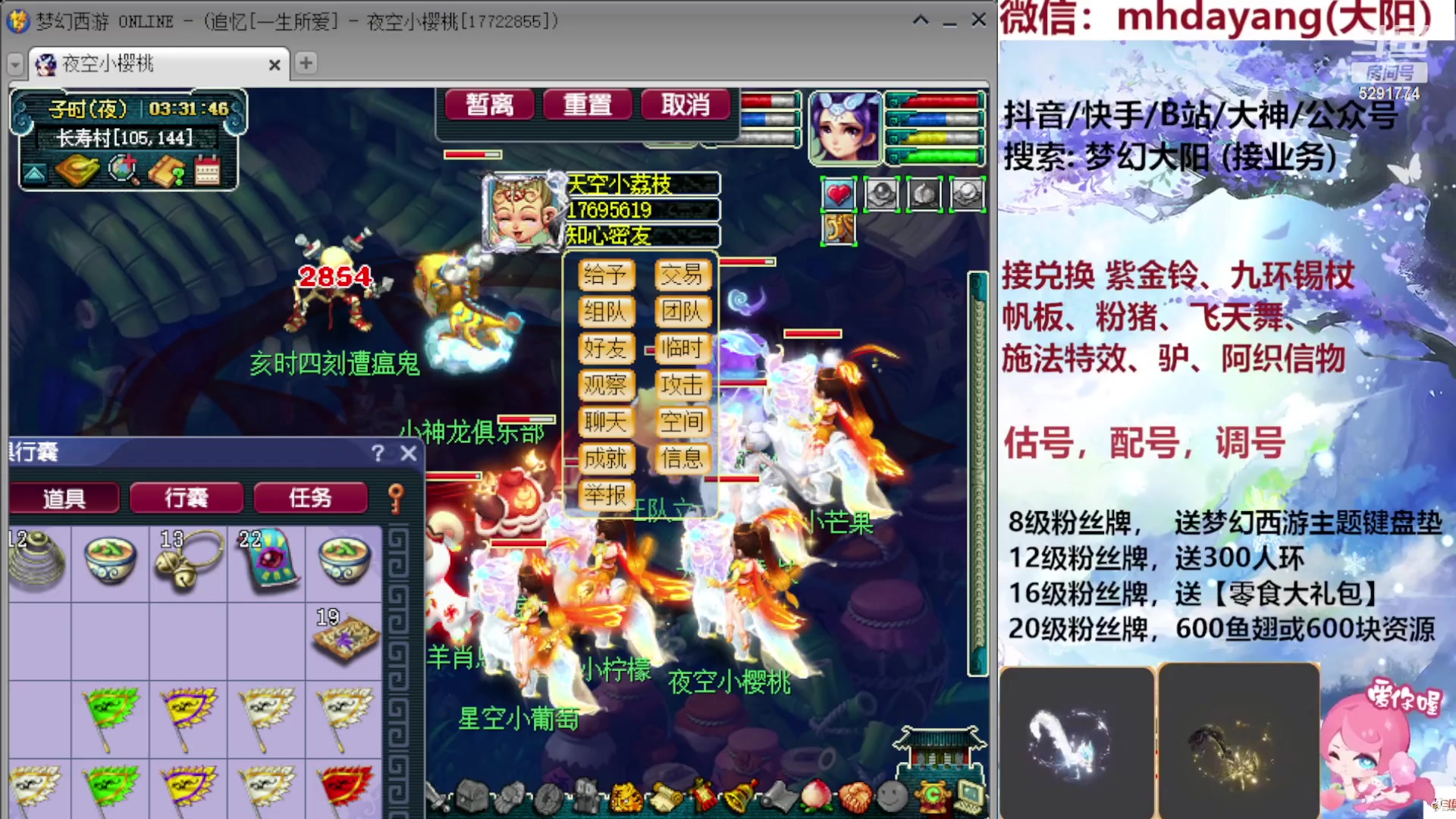【2023-09-21 02点场】梦幻大阳：300人环，222分宠环，开开开！！！！