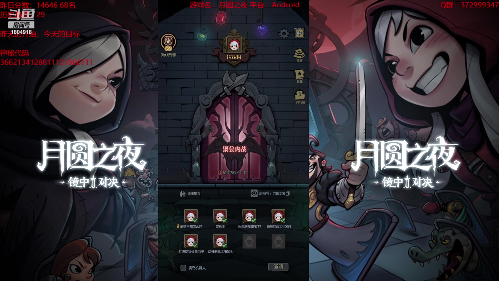【2023-09-20 23点场】羊驼不知怎么咩：【羊驼】月圆酒馆