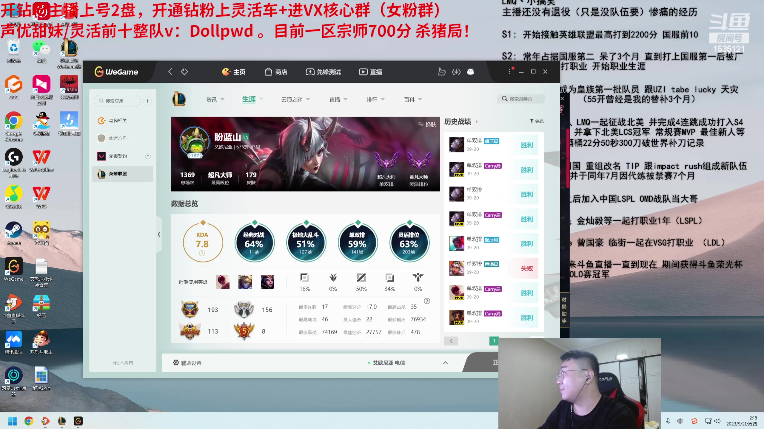 【2023-09-21 01点场】LMQ丶小搞笑：进来五分钟上王者，顶级中单思路教学~
