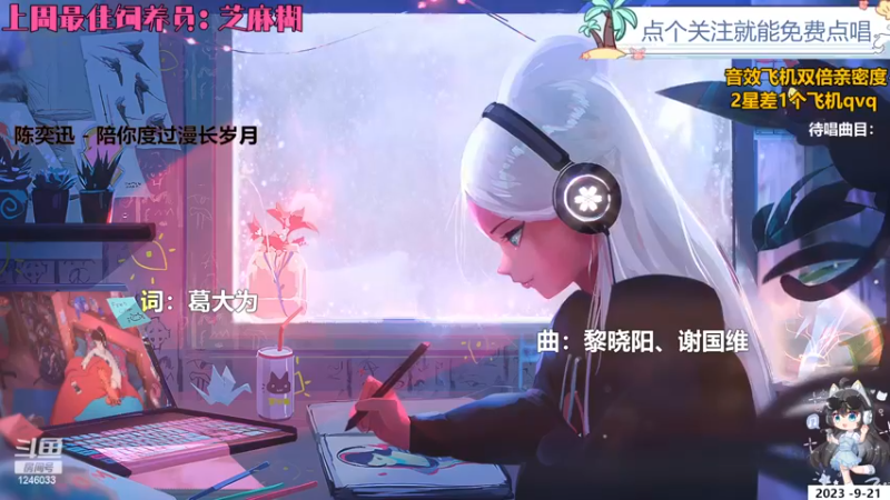 【心动FM】钙宝的精彩时刻 20230921 09点场
