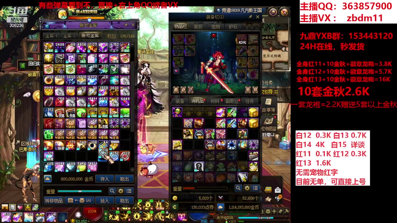 【2023-09-21 17点场】主播东门：东门：强化增幅大狂欢