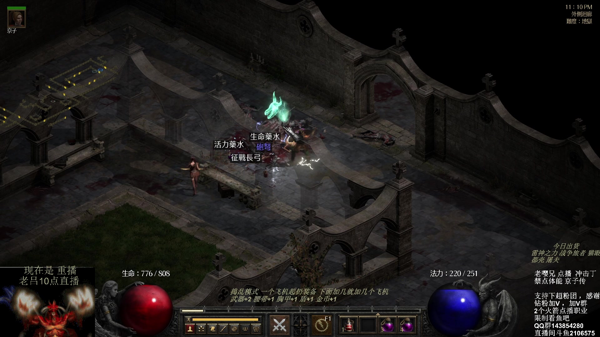 【2023-09-21 01点场】英雄吕布：暗黑 专家 禁点 体能冲击丁京子传 开荒