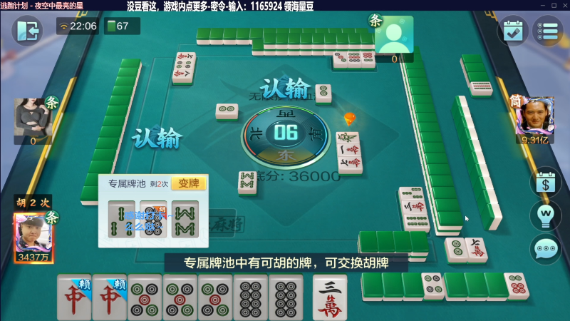 【欢乐麻将】靓旭的精彩时刻 20230921 19点场