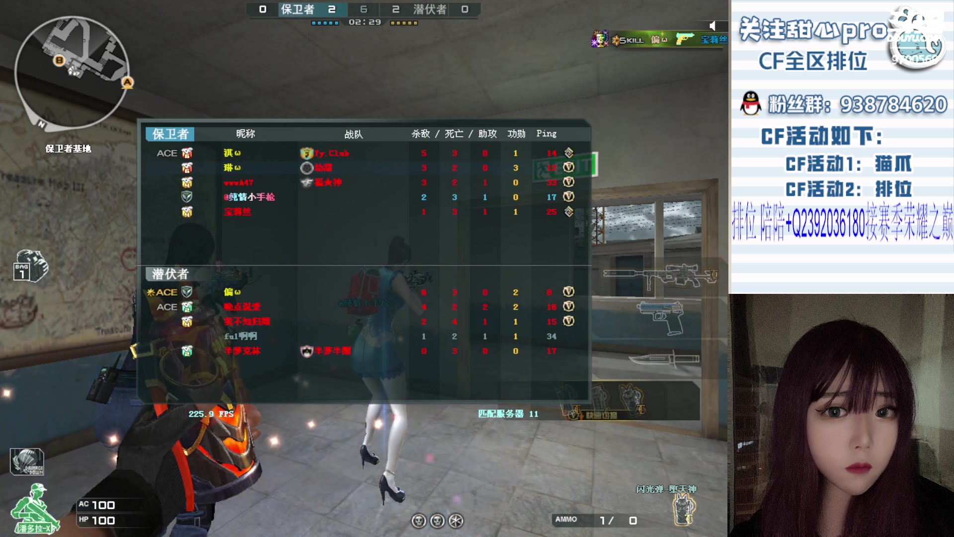 【2023-09-20 20点场】甜心pro：全区排位/最强下饭女枪手