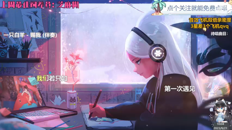 【心动FM】钙宝的精彩时刻 20230921 10点场