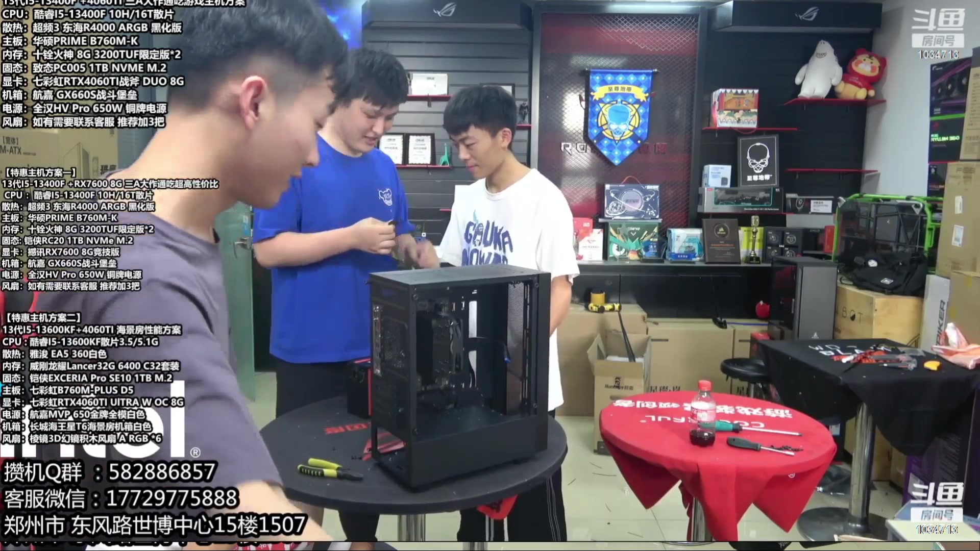 【2023-09-21 07点场】创D电脑联盟：郑州创D：开学季电脑活动开启