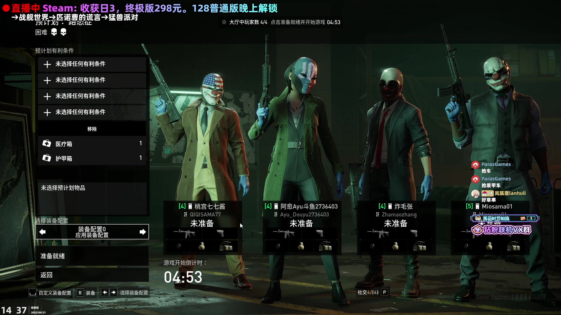 【2023-09-21 14点场】阿愈Ayu：愈❥收获日3+战舰+匹诺曹+猛兽