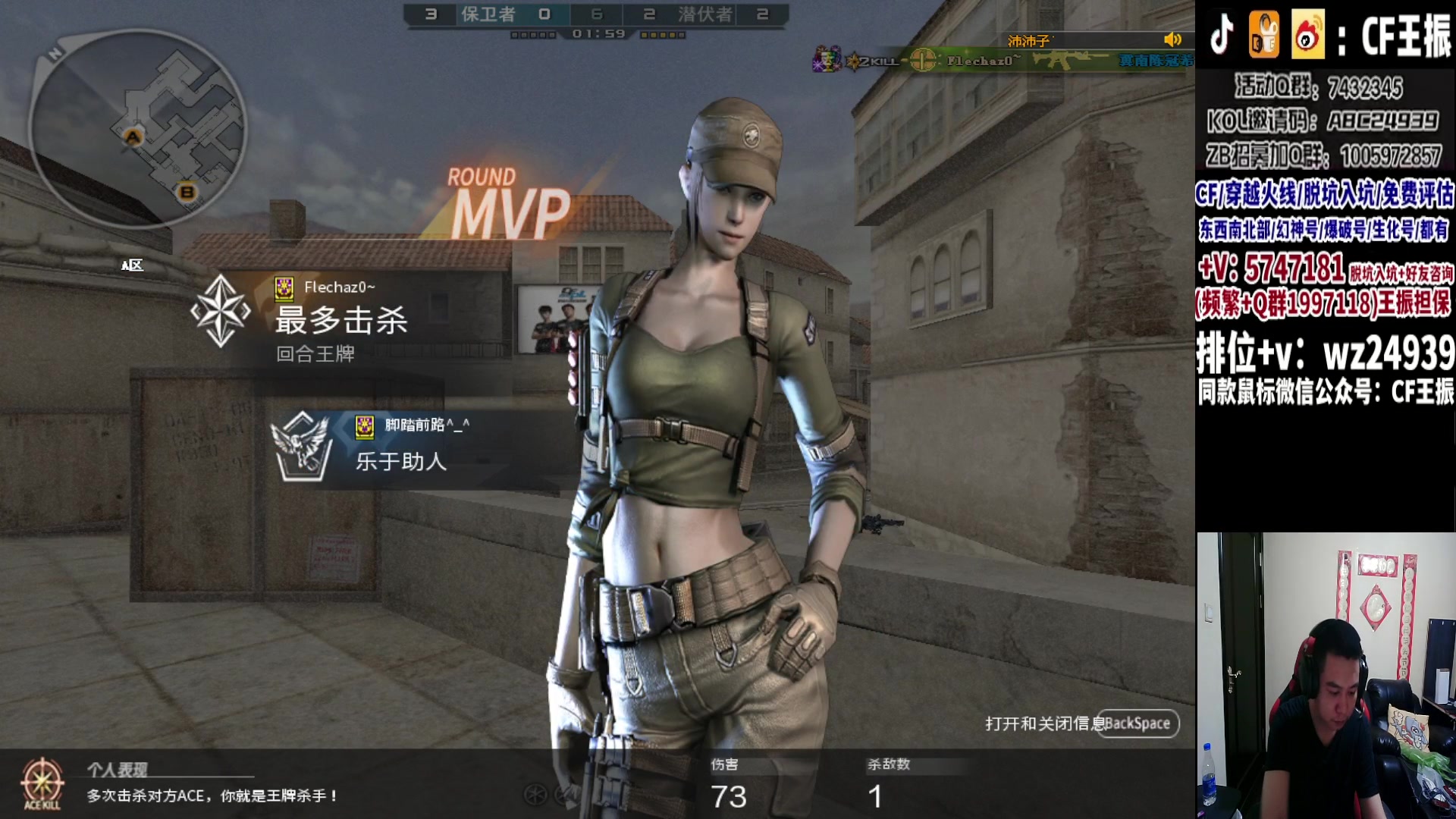 【2023-09-20 21点场】CF王振：冲刺北部枪王之王~ 24939