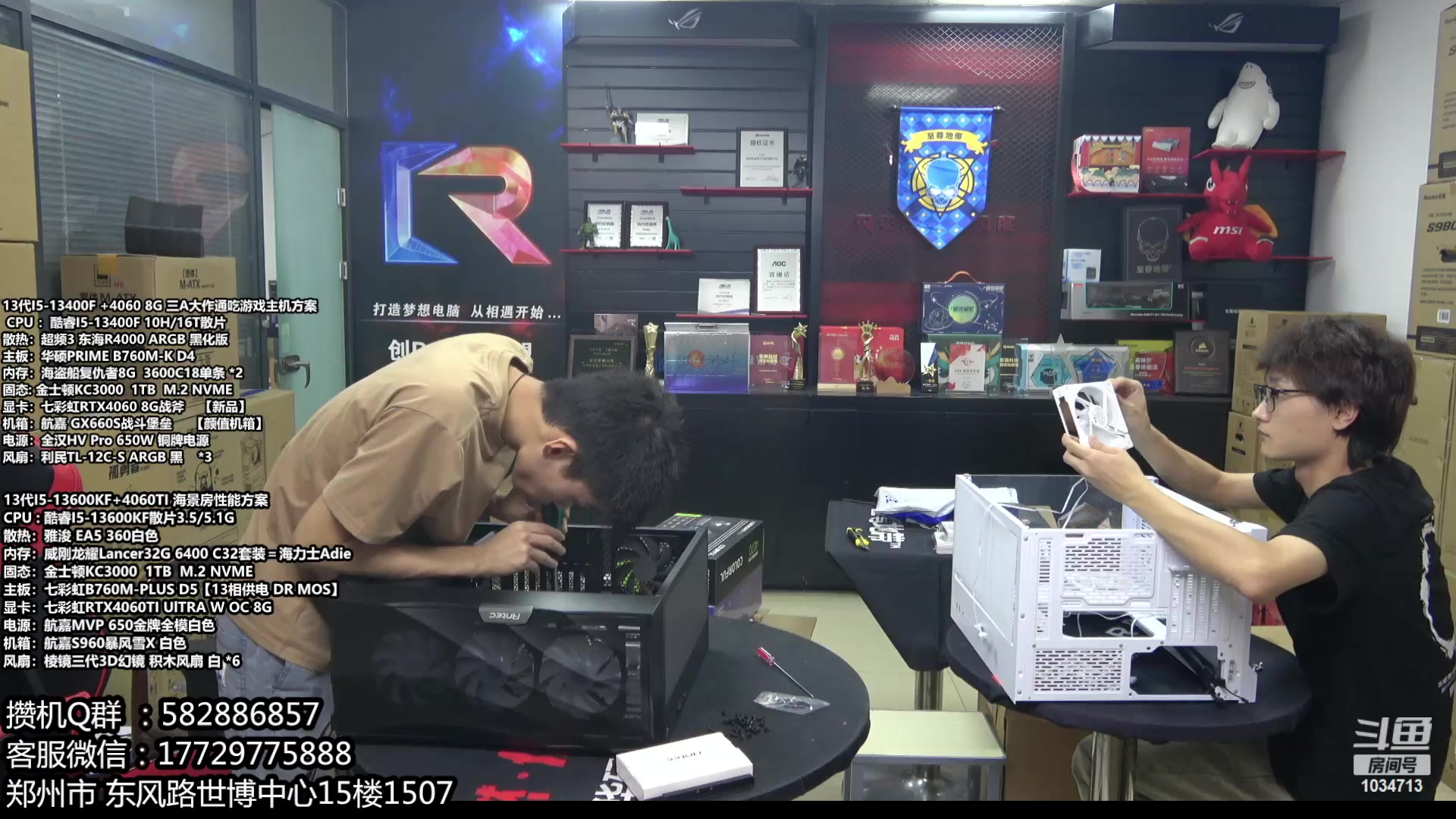 【2023-09-21 13点场】创D电脑联盟：郑州创D：开学季电脑活动开启