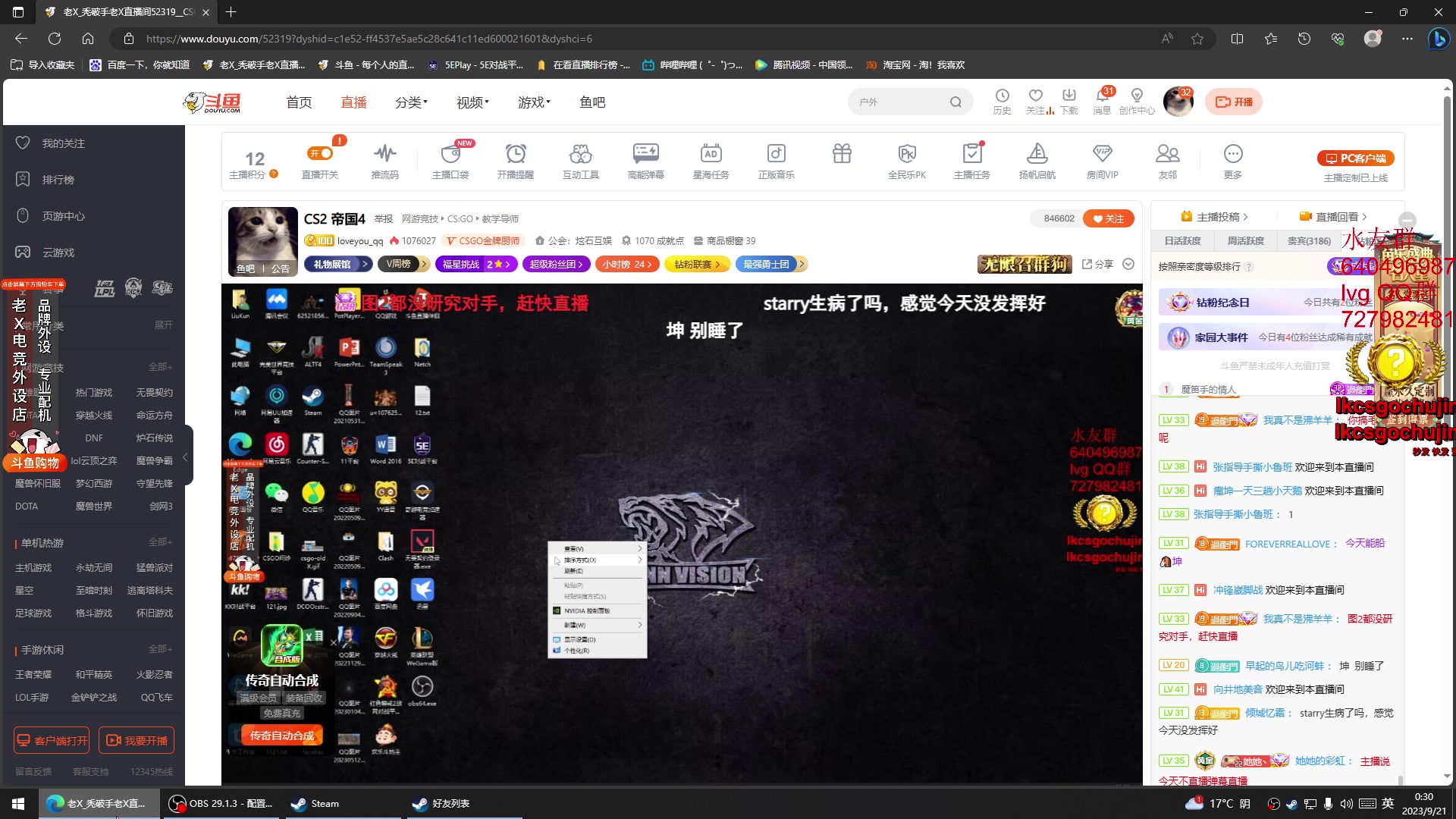 【2023-09-20 23点场】loveyou_qq：CS2 帝国4