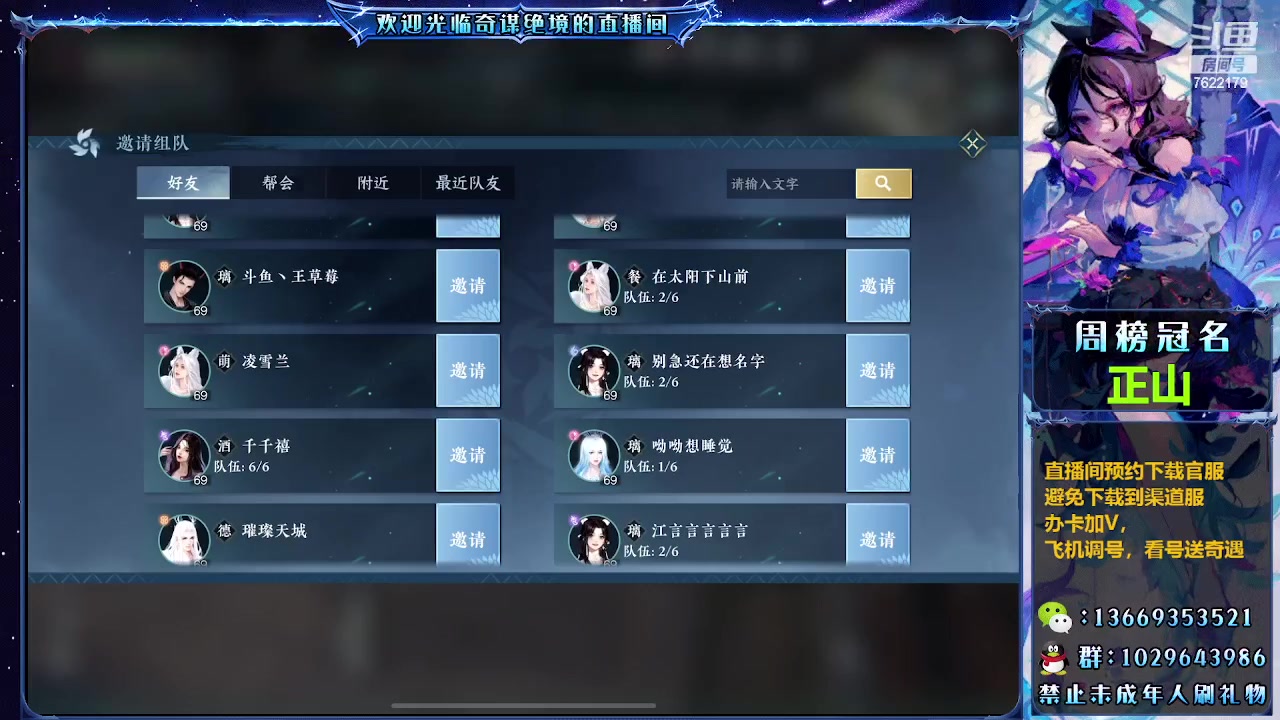 【2023-09-20 19点场】奇谋绝境：【烟雨】全职业精调，晚上躲猫猫~