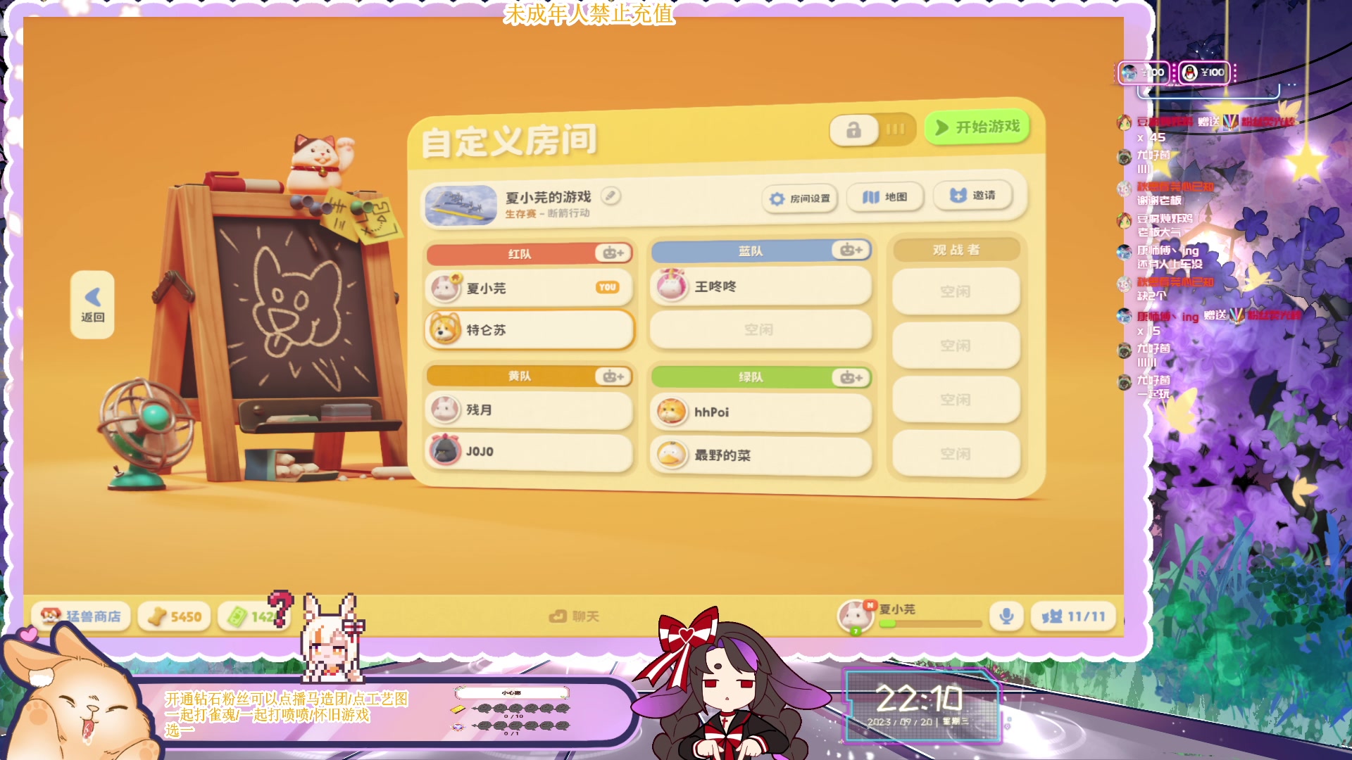 【2023-9-20 21点场】夏小芫:☆兔兔☆加油直播捏