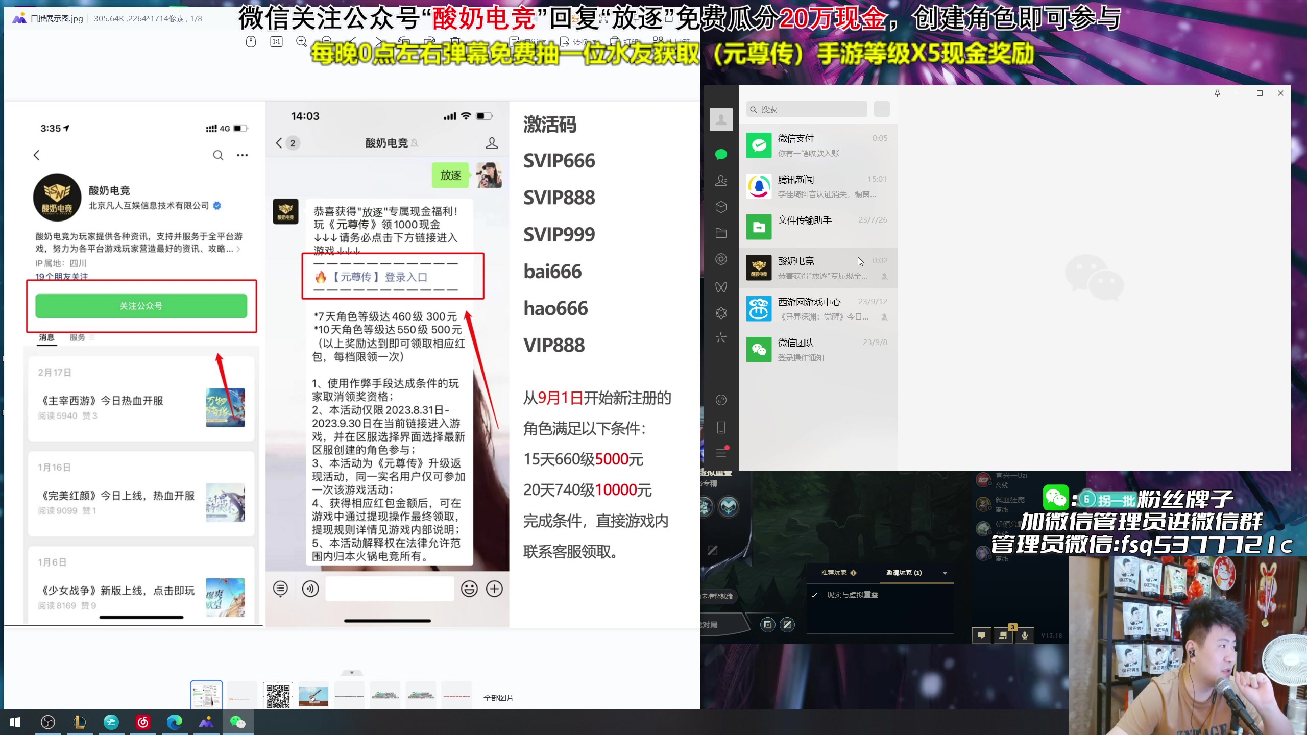 【2023-09-20 22点场】放逐大帝灬：诸位爷，里边请！