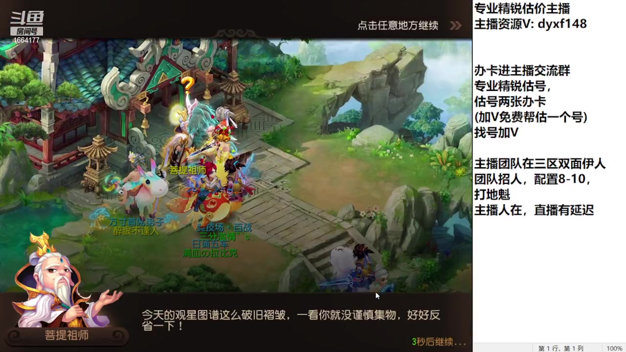 【2023-09-21 17点场】我叫小小小方：专业精锐找号估号帮看号