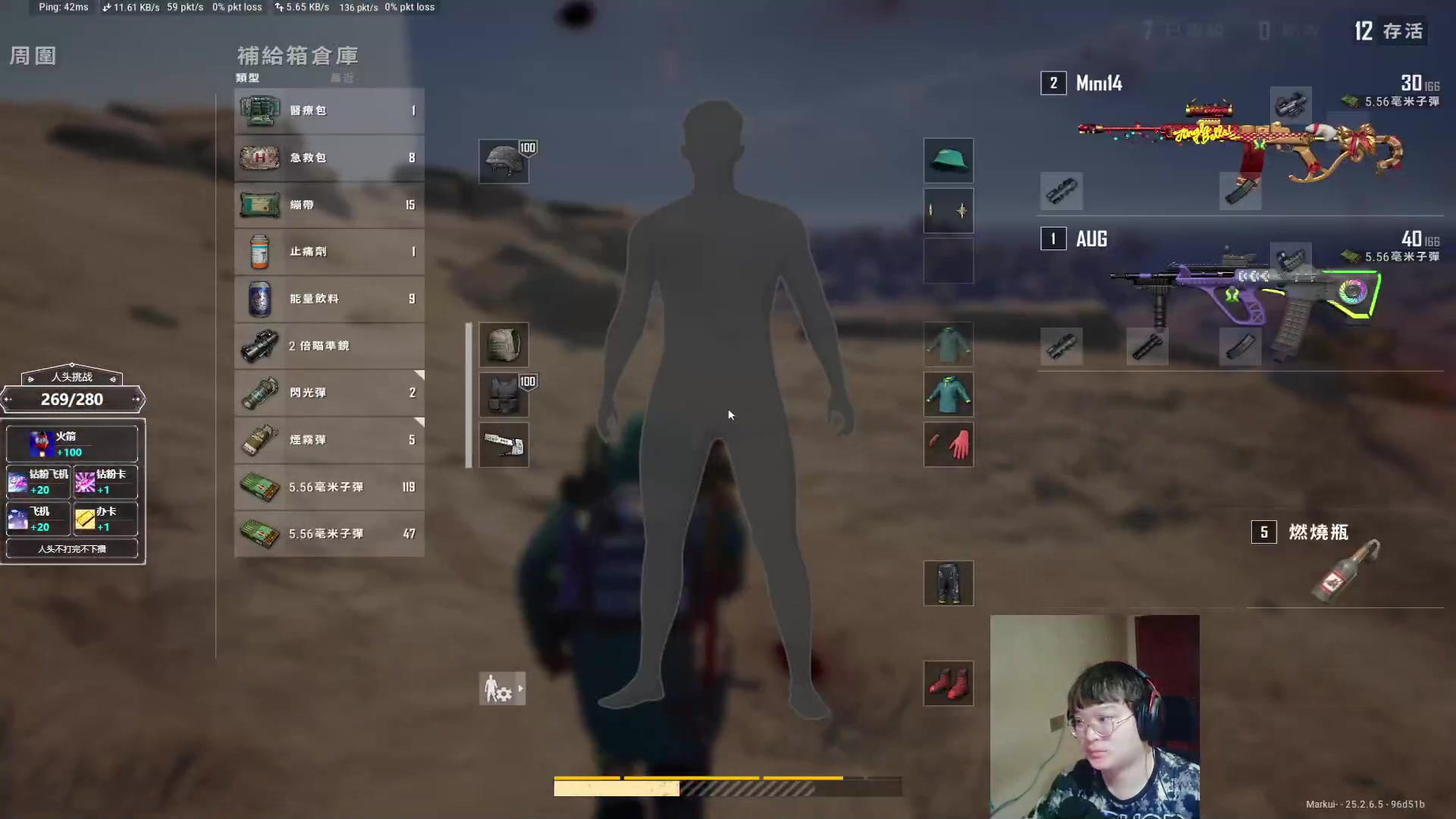 【2023-09-21 06点场】红眼小奎：点将包场卧底玩法~！+吃鸡