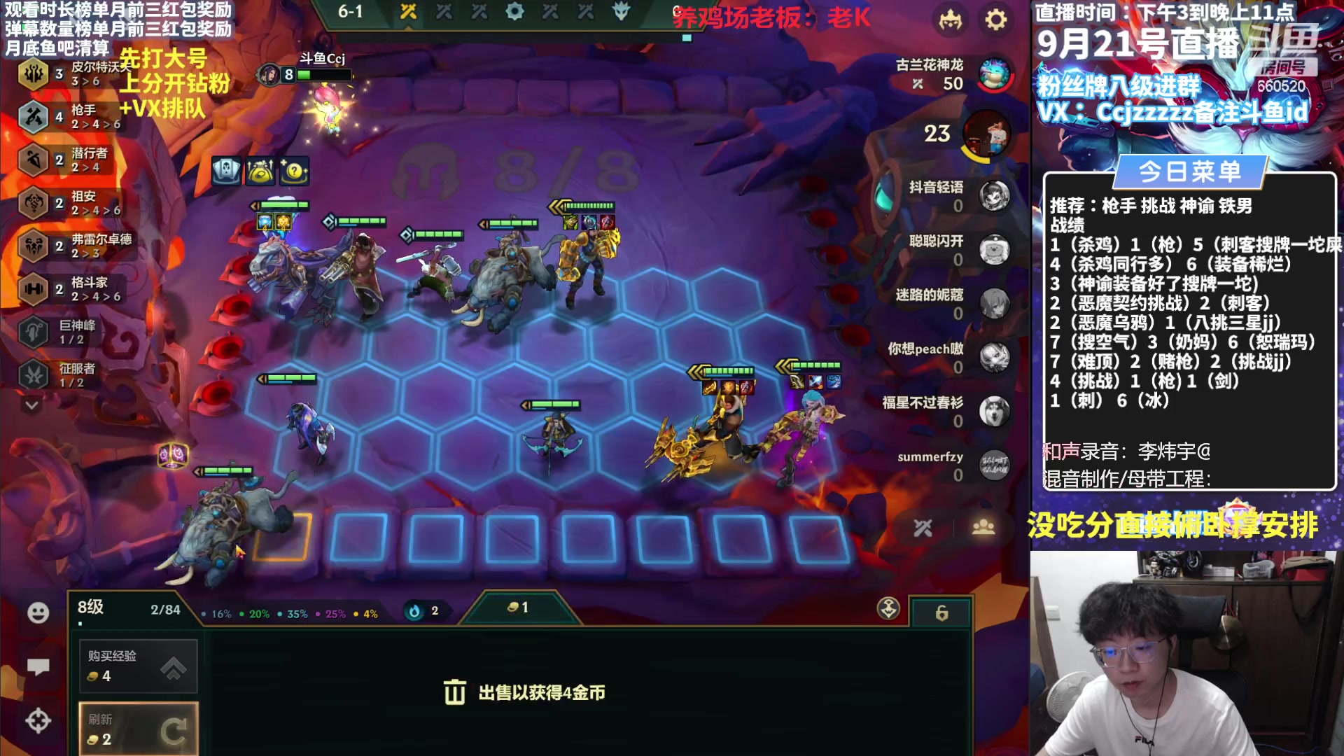 【2023-09-21 22点场】不太嘻哈的Ccj：直接就是版本答案！