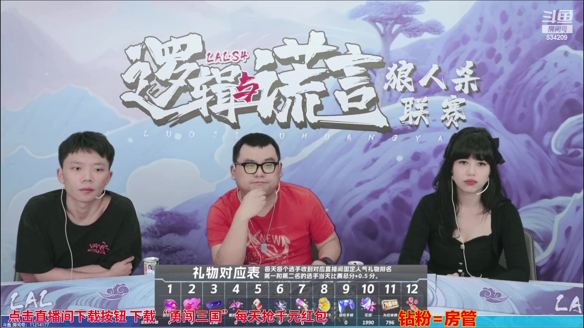 【2023-09-21 00点场】EA丶老狼：#狼人杀官方#7点半OB熊猫LAL！