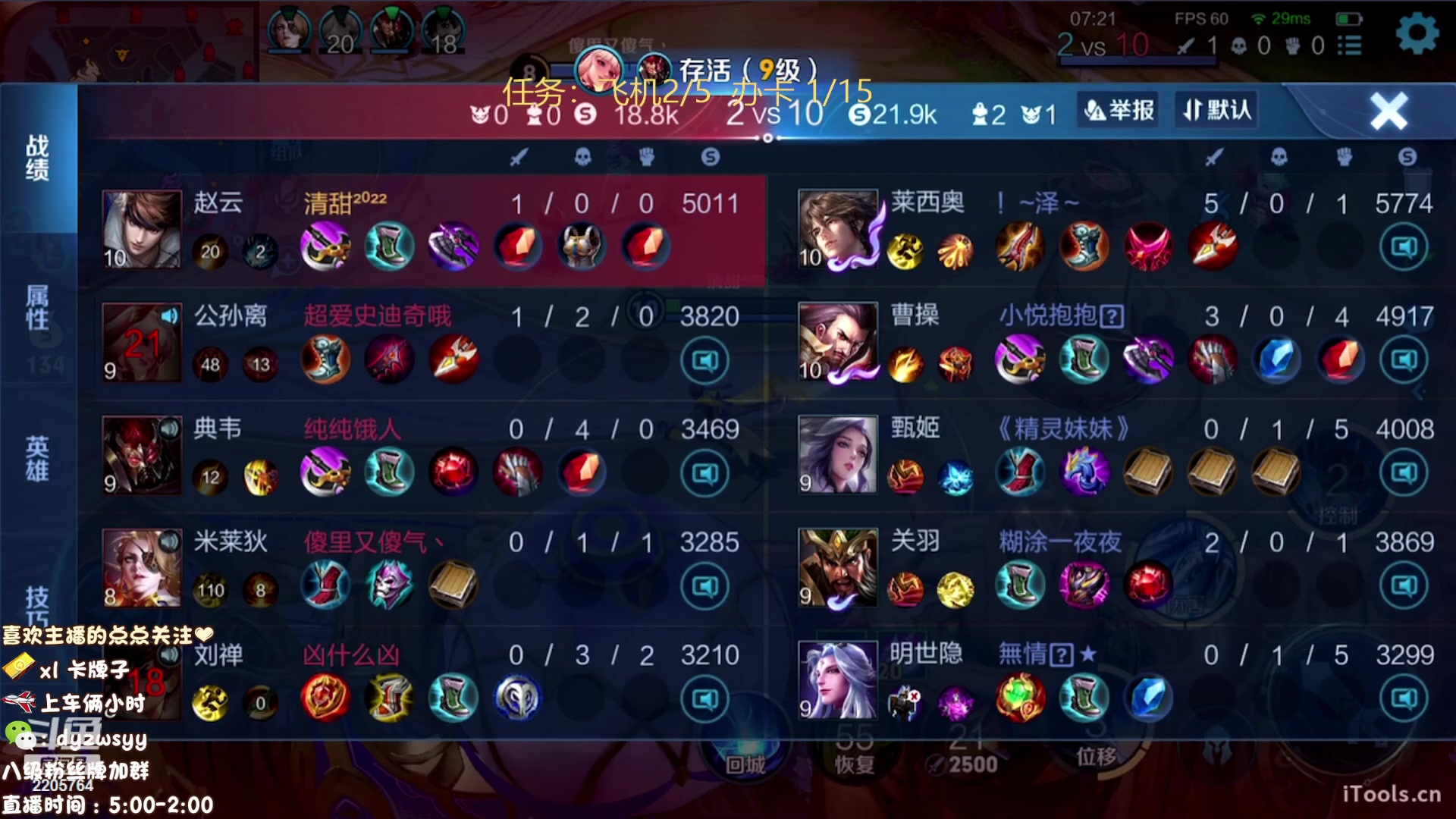 【2023-09-21 07点场】赵猥琐丶赵云导师：国服最强赵云顶级教学！