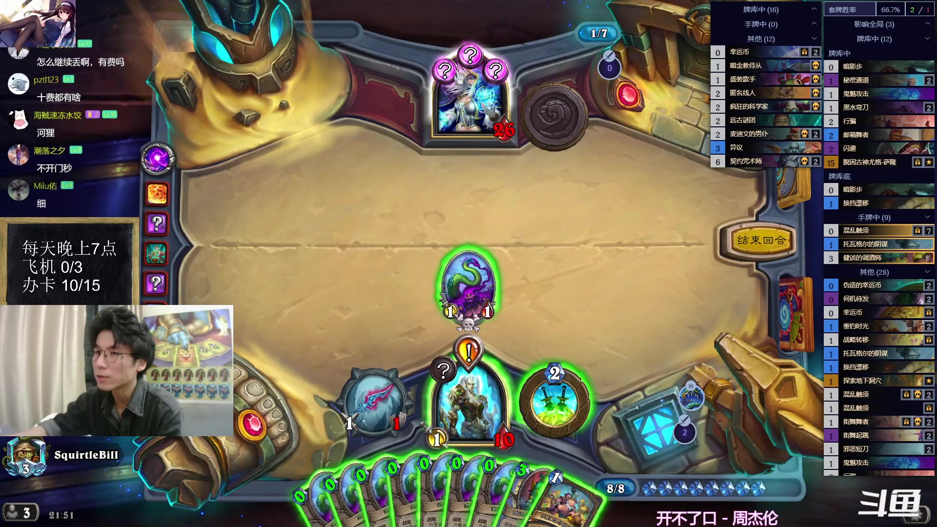 【2023-09-20 21点场】神棍老师麦迪文：神棍老师：偶尔迟到的直播间