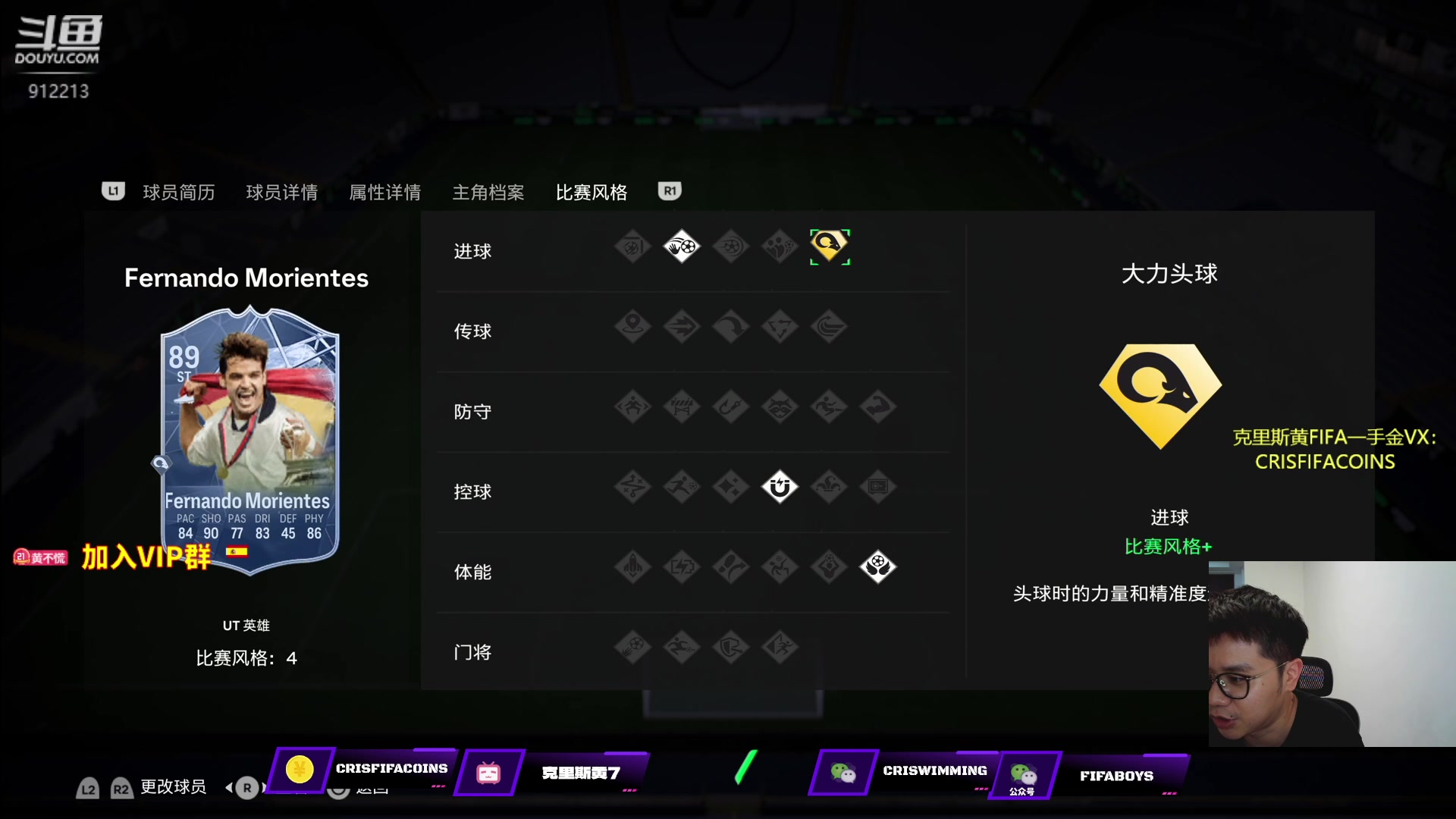 【2023-09-21 00点场】克里斯黄18：FC24：开会包，九点半复兴曼联！