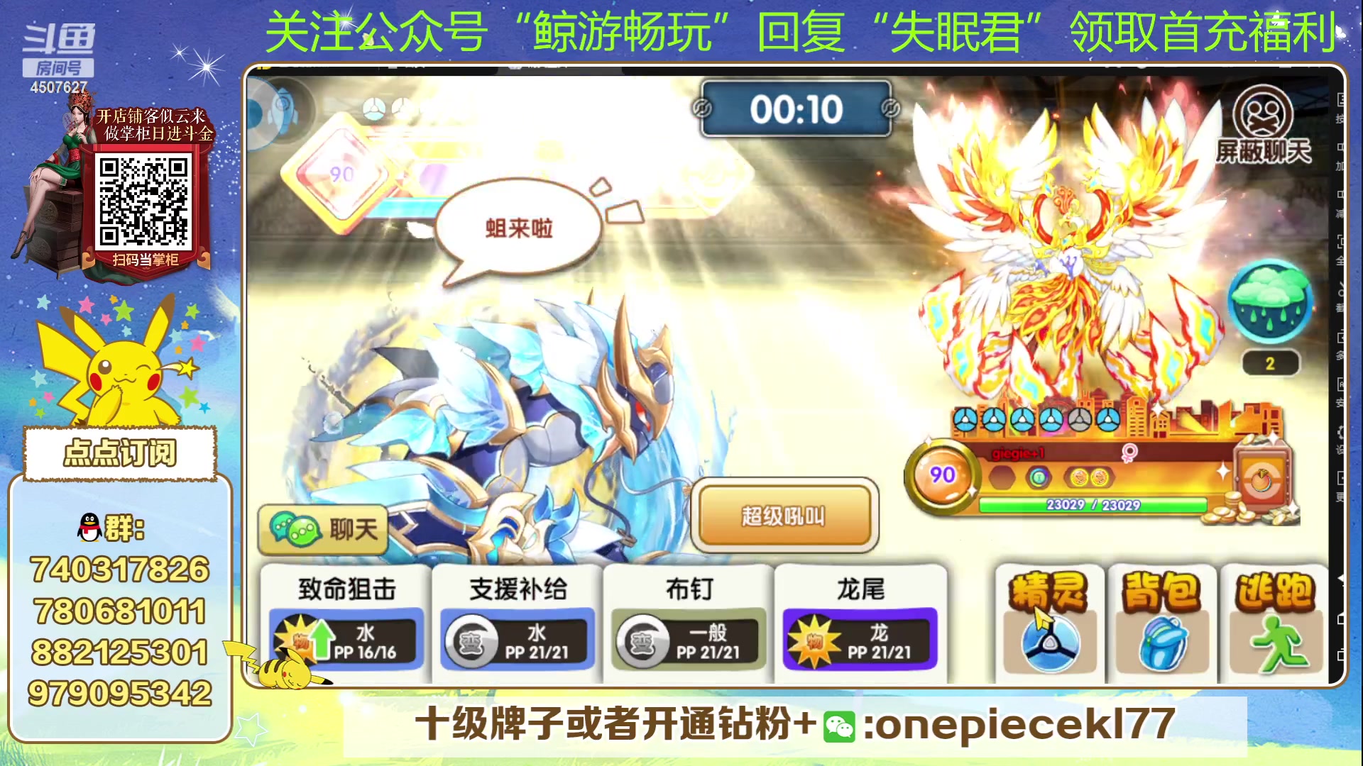 【2023-09-20 20点场】失眠君灬灬：失眠君：新赛季冲！