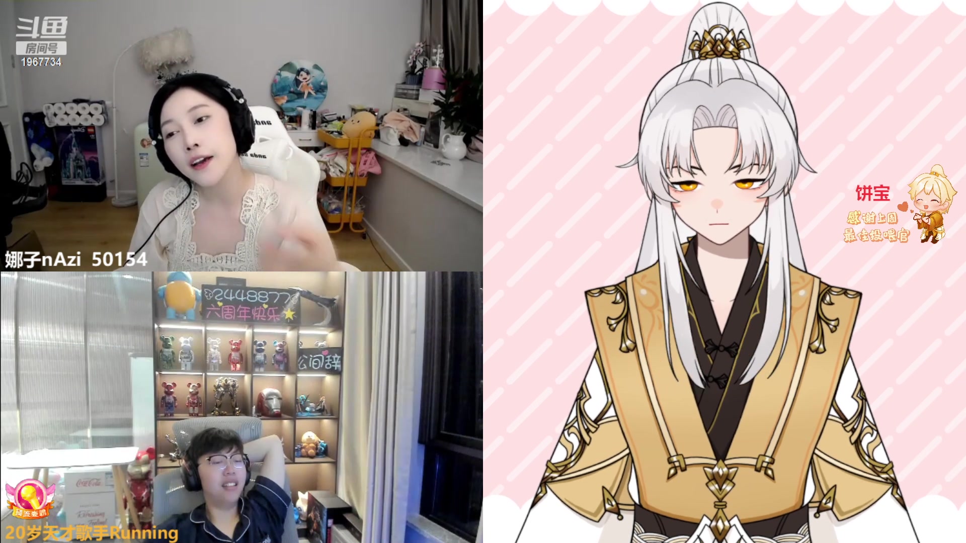 【2023-09-20 19点场】阿福Afuuu：感冒了热感冒了好难过QAQ