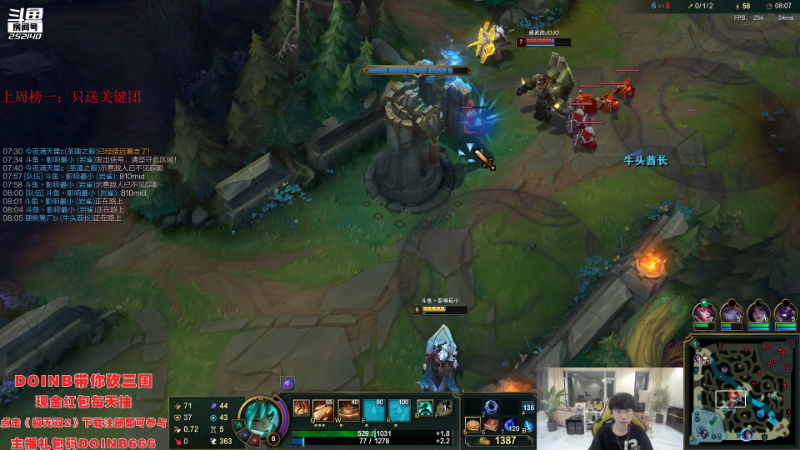 【英雄联盟】金咕咕金咕咕doinb的精彩时刻 20230921 21点场