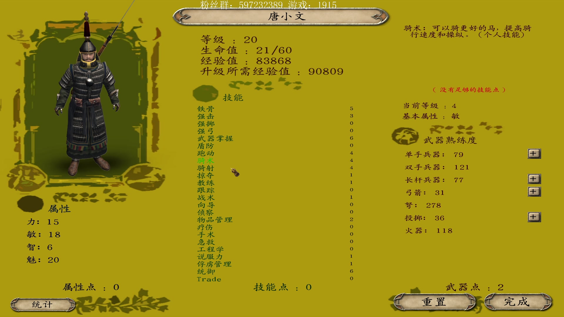 【2023-09-20 21点场】主播渣哥：骑砍1915，大人时代变了哦