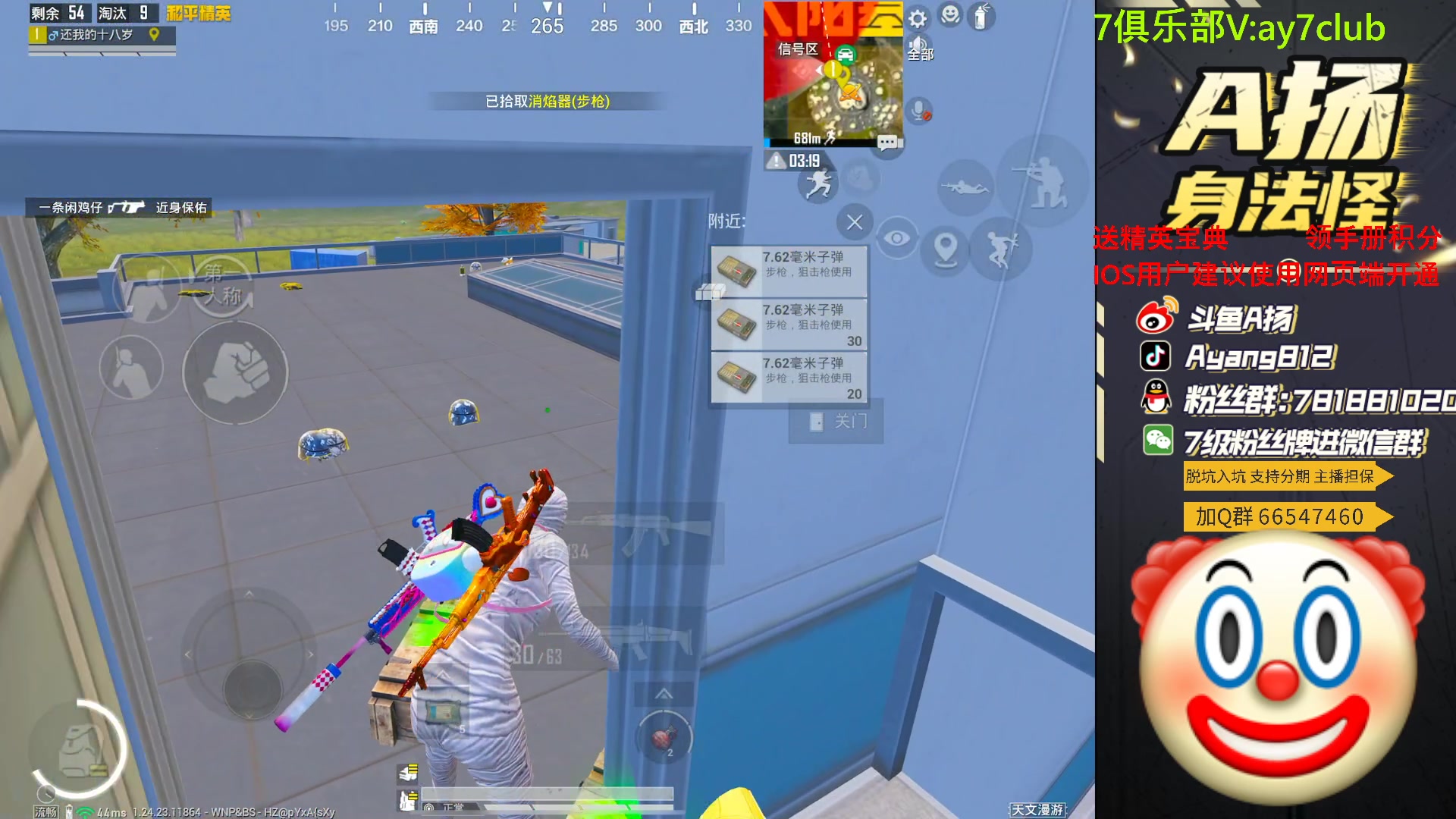 【2023-09-21 20点场】A扬丷：斗鱼最强的男人！