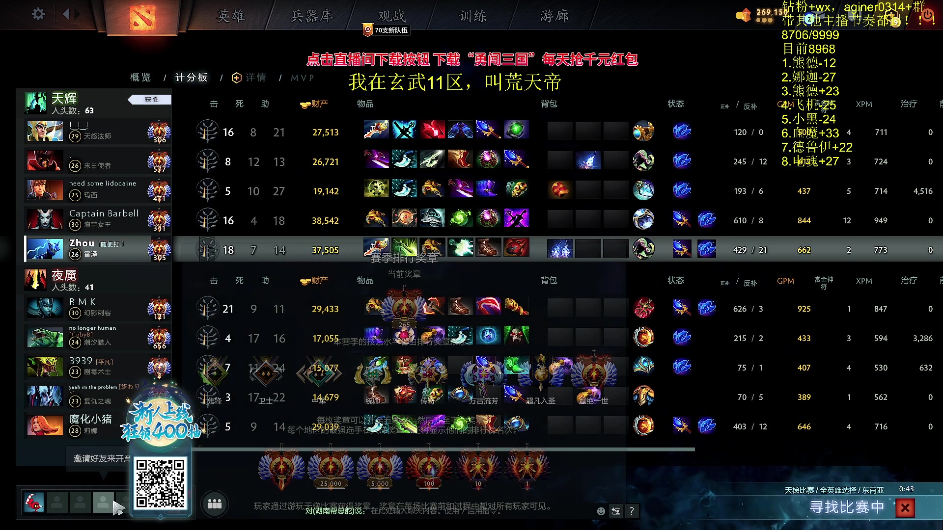 【2023-09-21 04点场】Zhou陈尧：回归高强度dota，黑子的狂欢~
