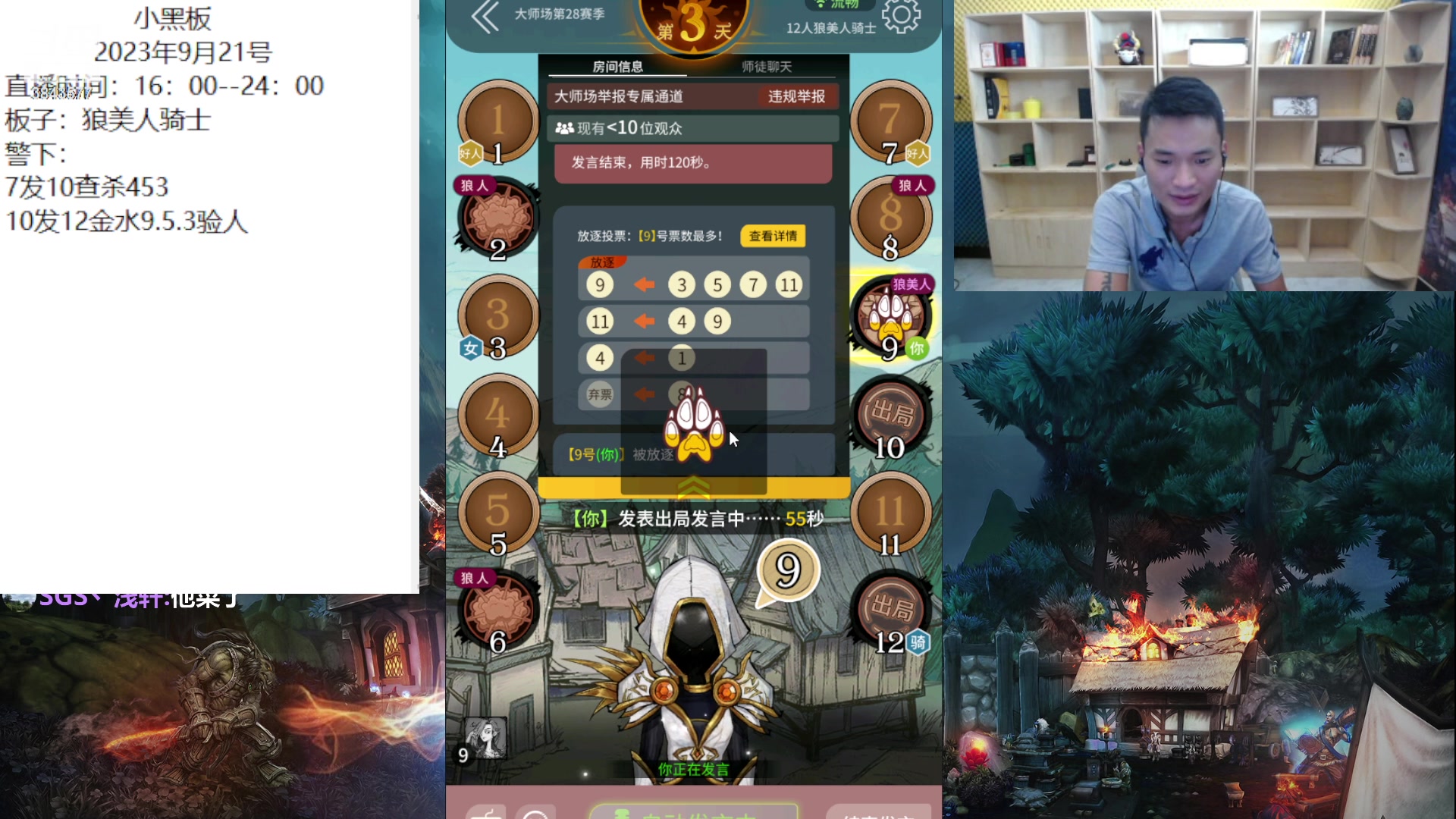 【2023-09-21 16点场】三DeDe：七点OB熊猫先生