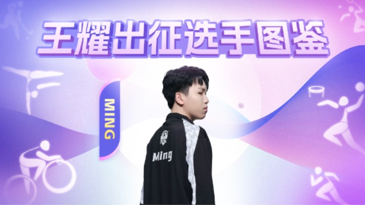 池晓铭（ming）-王耀出征选手高光集锦