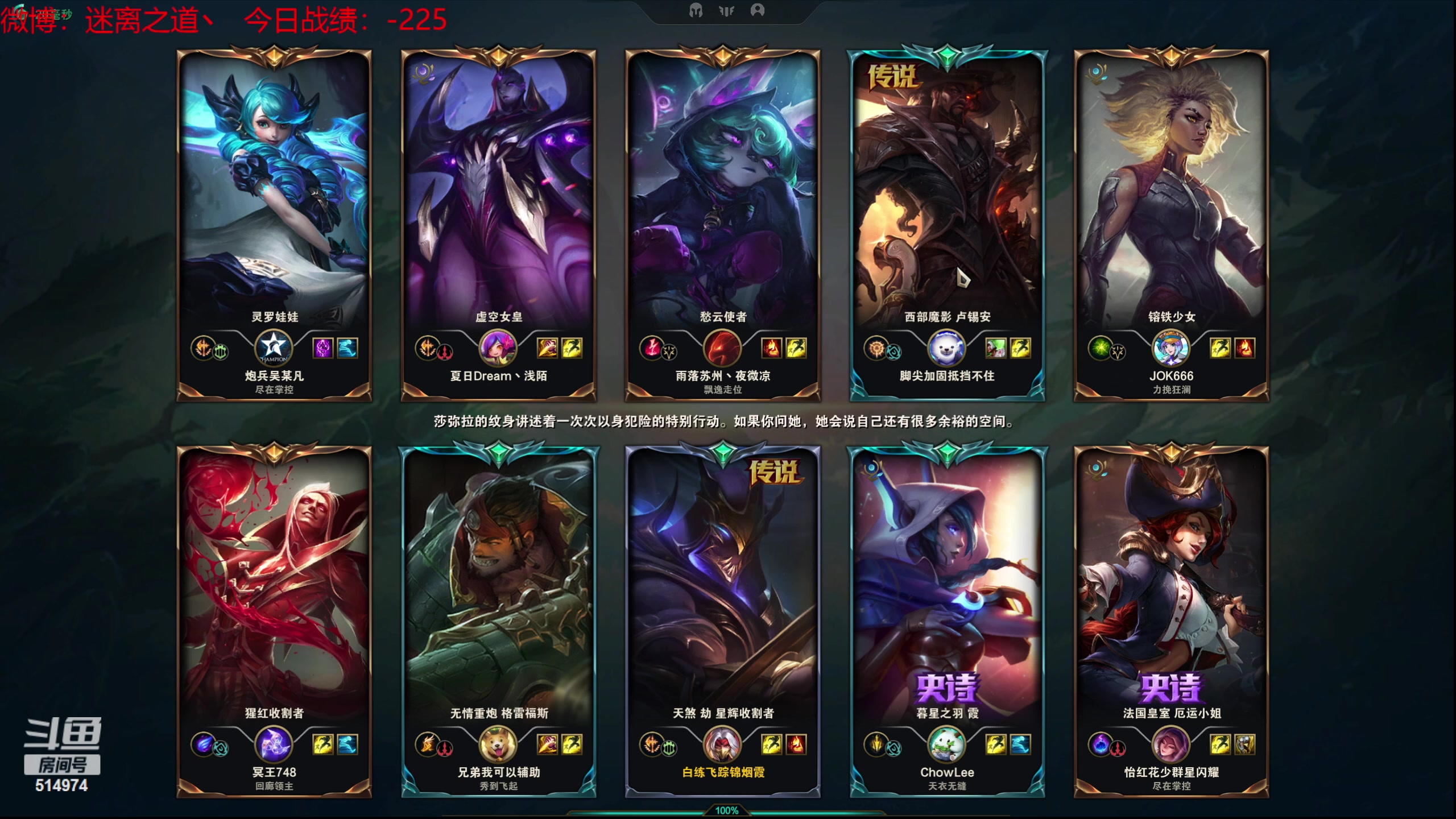 【2023-09-21 16点场】迷离之道丶：迷离劫：我来了