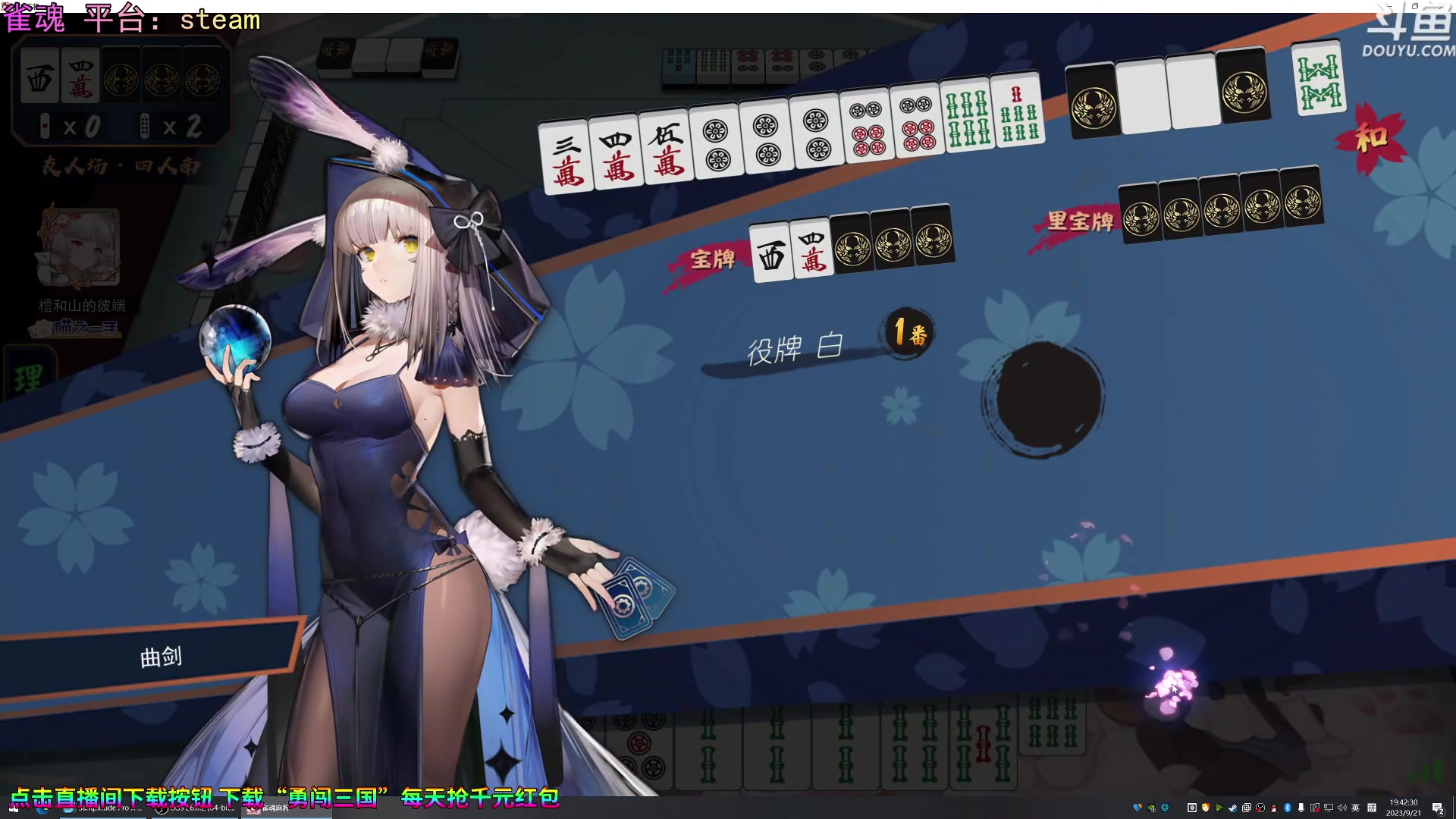 【2023-09-21 19点场】荣耀洋洋：【洋洋】小众，独立，单机游戏！