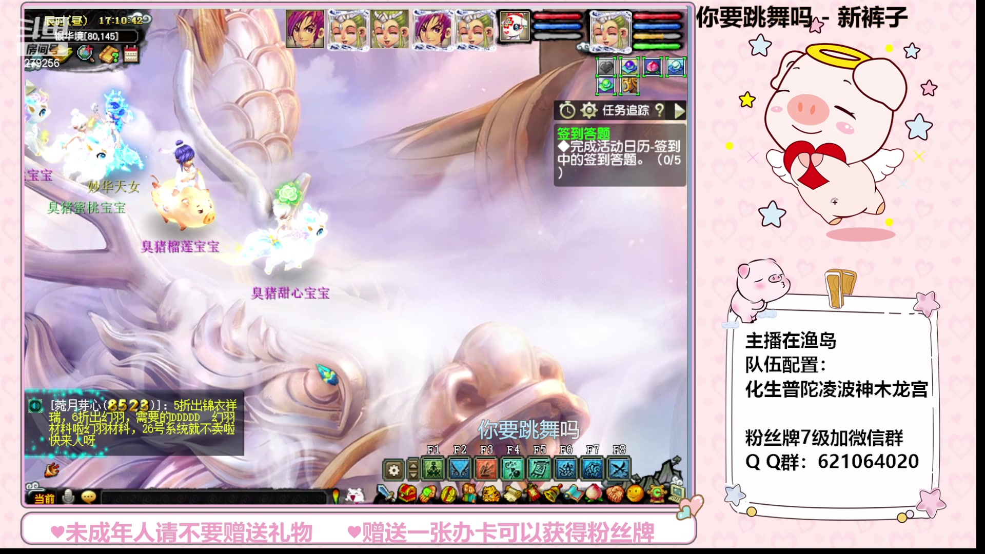 【2023-09-21 16点场】猪猪小仙女呀：渔岛小小175的快乐日常