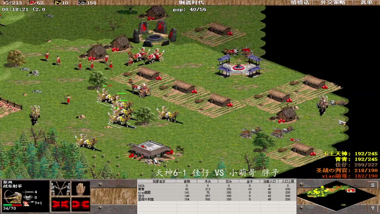 天神6-1 佳仔 0 VS 3 小萌哥 胖子