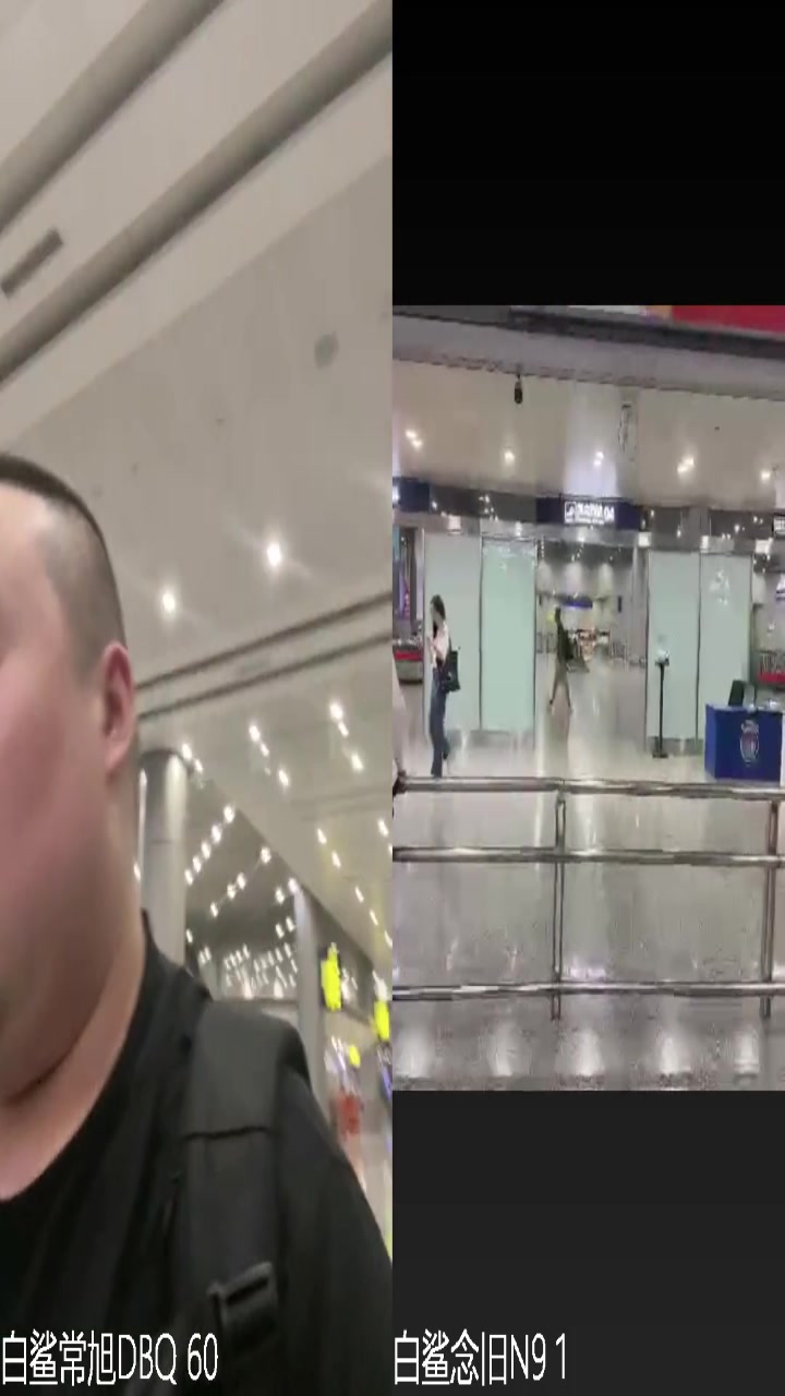 【2023-09-21 00点场】白鲨常旭DBQ：到成都啦。