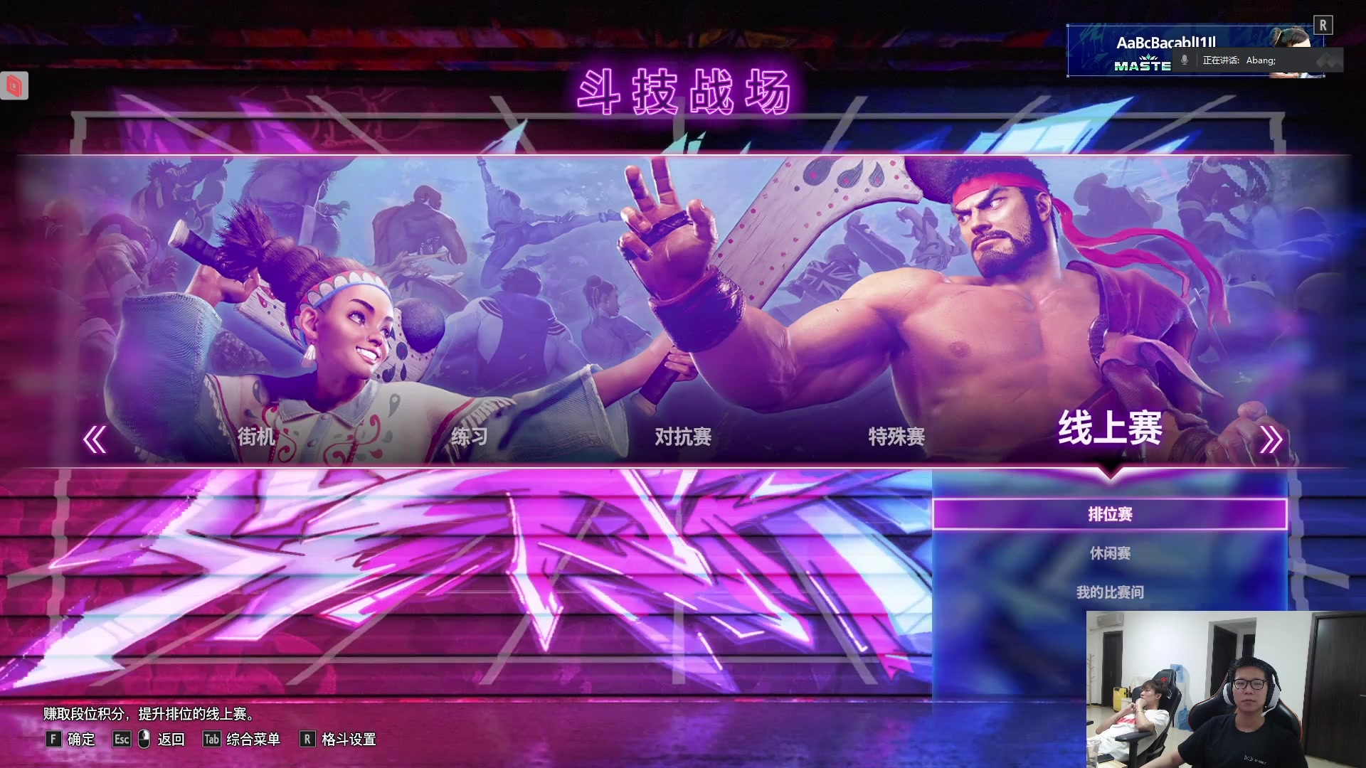 【2023-09-21 13点场】余小C真的很强：余小C：街霸6解说金轮杯！