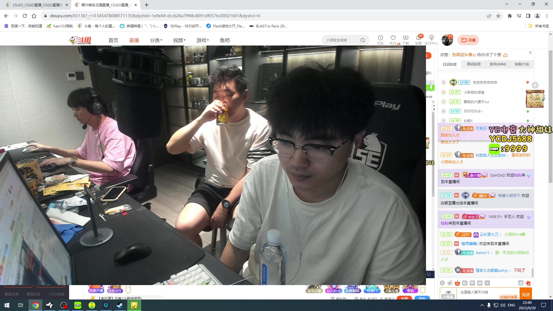 【2023-09-20 22点场】椰汁糕冬瓜强：全DY家庭地位最高的男人