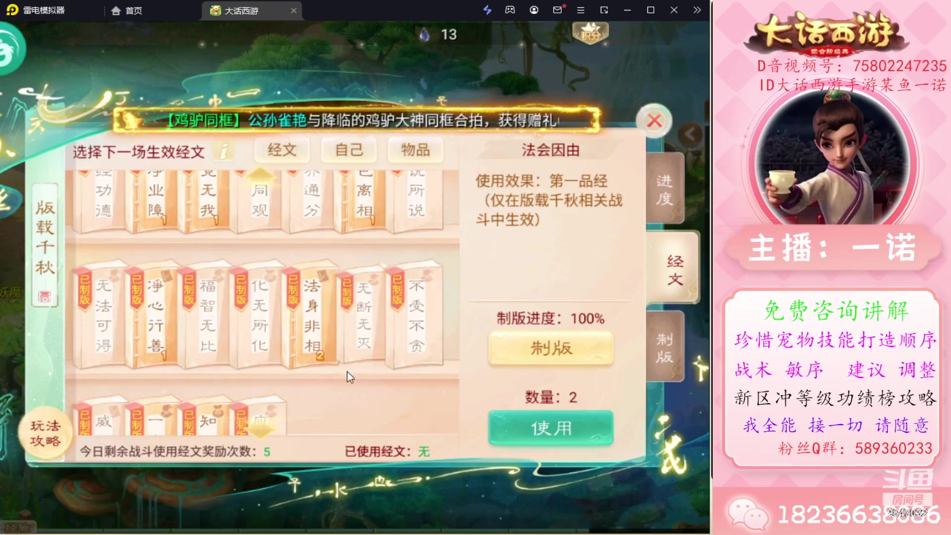 【2023-09-21 10点场】大话西游一诺：纪念的意义不忘过去