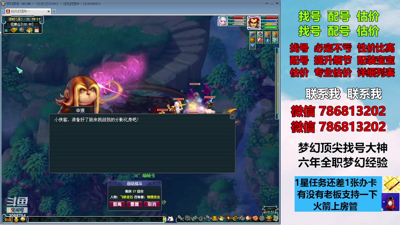 【2023-09-21 21点场】来自1995：找号主播。估号配号就是专业