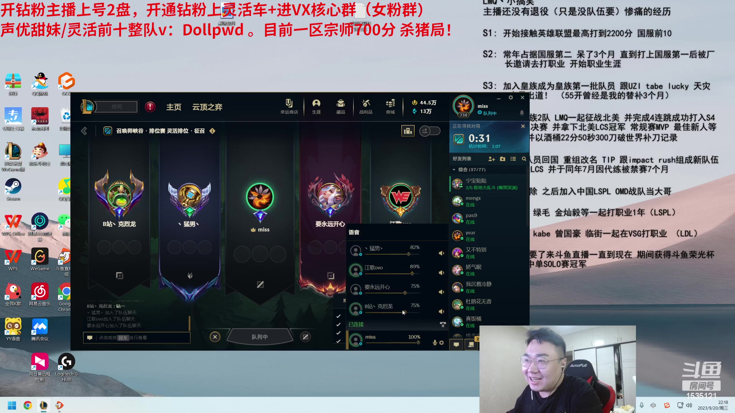 【2023-09-20 21点场】LMQ丶小搞笑：顶级灵活王者，撞JDG一队，只打精锐