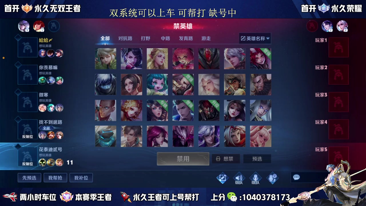 【2023-09-21 14点场】天涯丶全能打野：练习两年半嫦娥