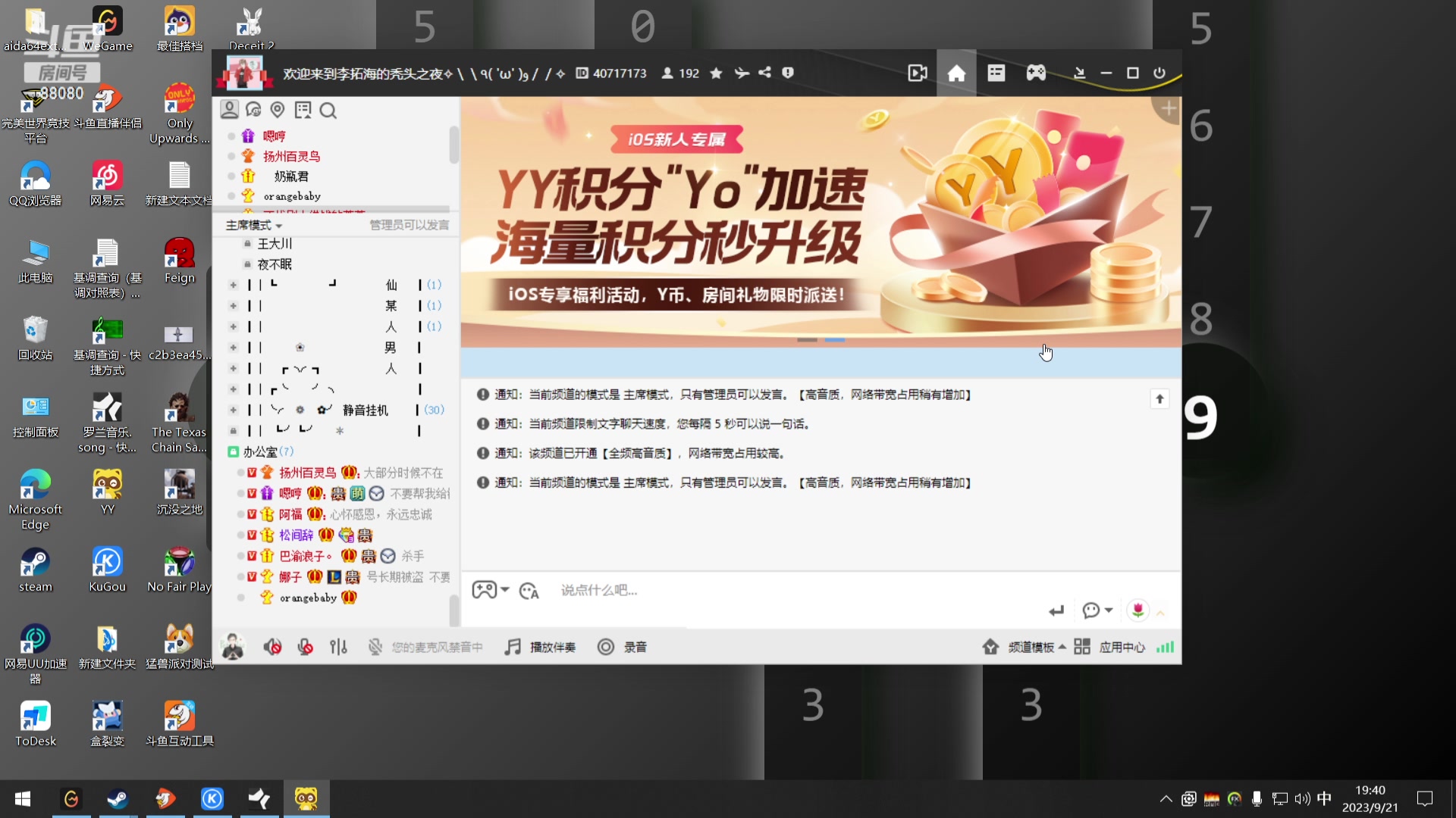 【2023-09-21 19点场】仙某某：神秘的直播间 88080