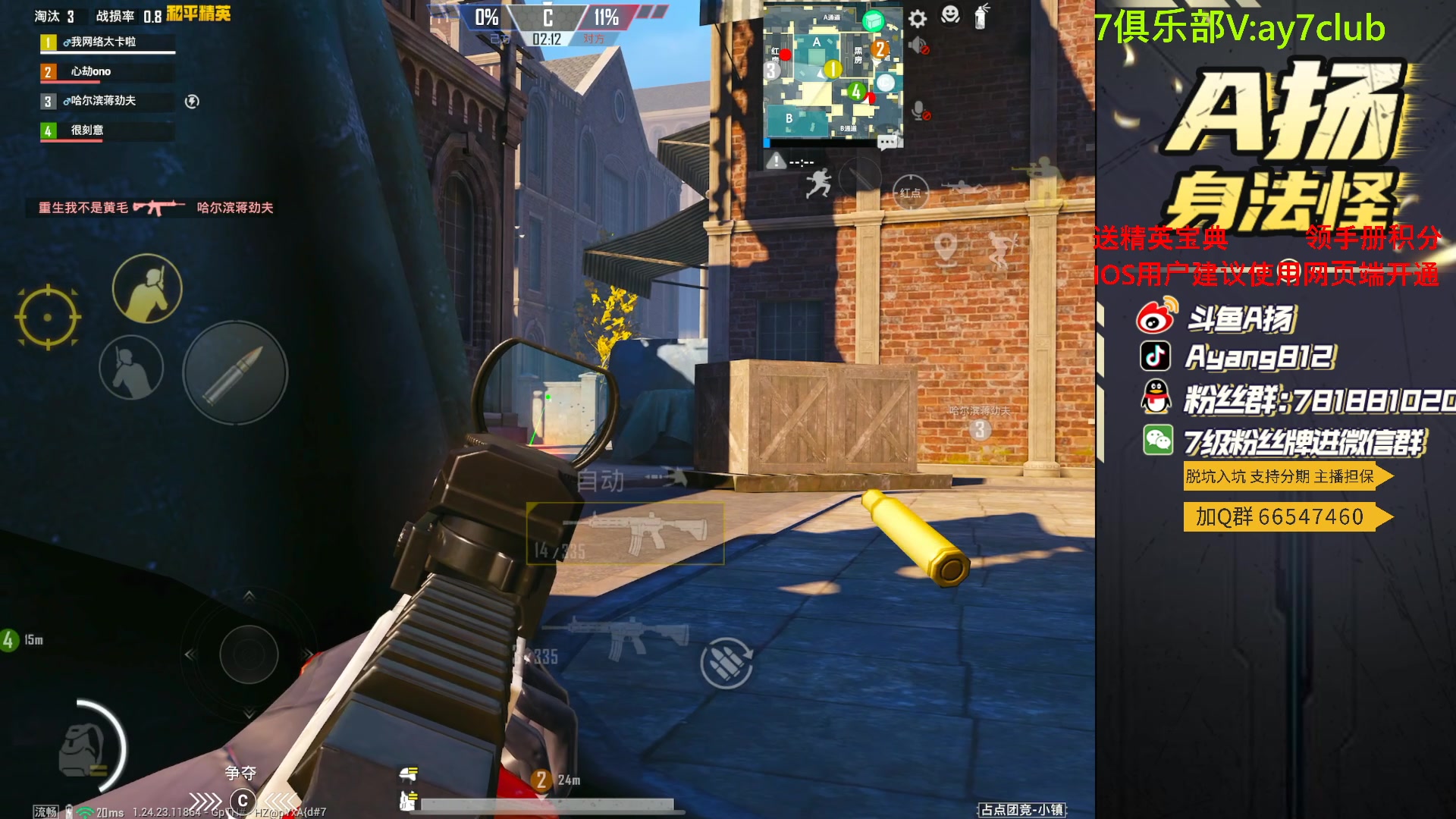 【2023-09-21 18点场】A扬丷：斗鱼最强的男人！