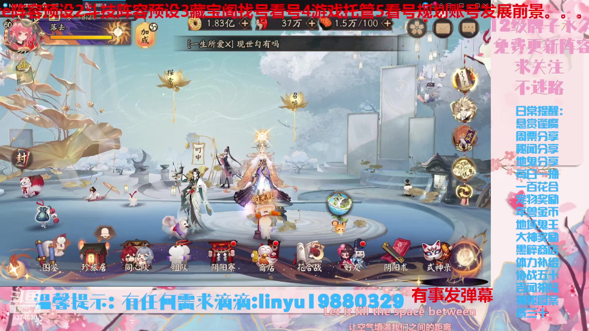 【2023-9-21 17点场】微光你的笑如海市蜃楼:36w勾玉鼠啥业务都会，不懂你就问