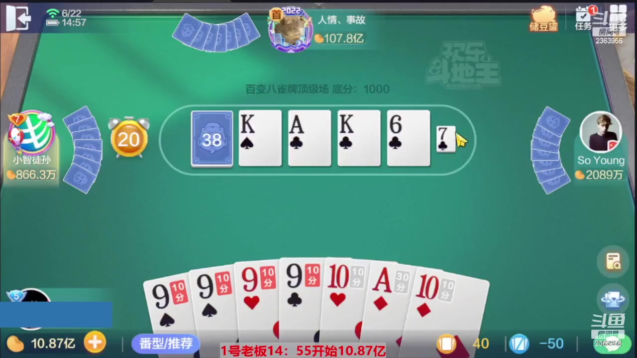 【2023-09-21 06点场】灬幸之斗地主灬：三个小时赢了六个亿？你敢信？