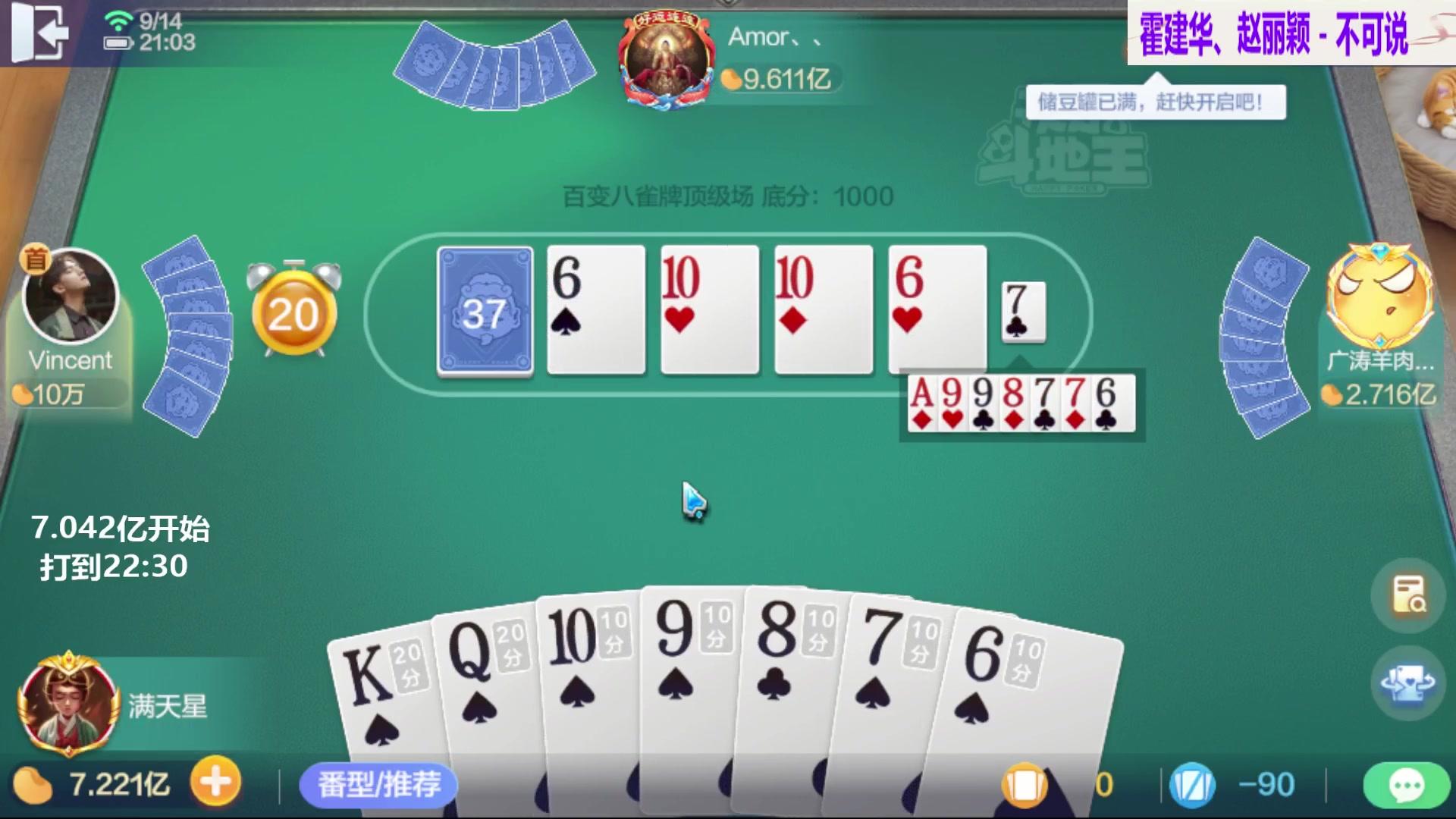 【2023-09-14 20点场】斗神阁灬啸天：晚上加个班！！！